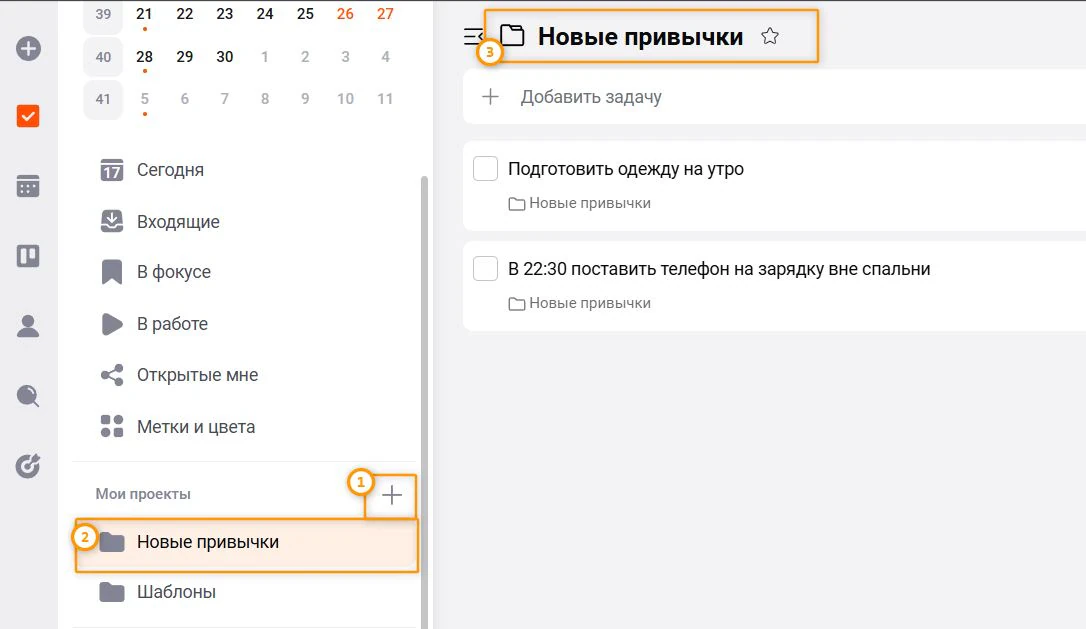 Создать проект в LeaderTask